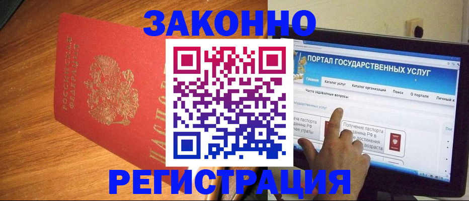 прописка в квартире в Белой Калитве