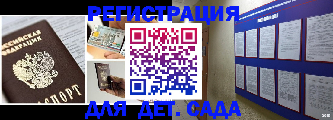 временная регистрация законно в Белой Калитве