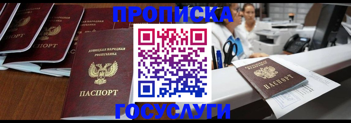 регистрация в Белой Калитве