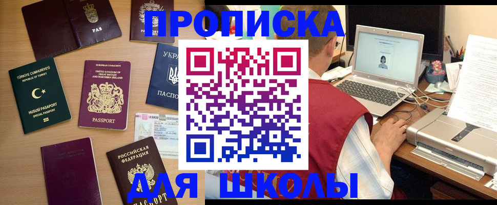 прописка регистрация в Белой Калитве