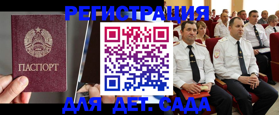 прописка для военкомата в Белой Калитве