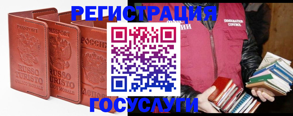 временная регистрация в Белой Калитве