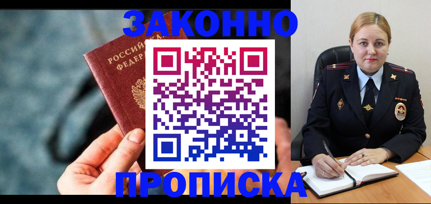 временная регистрация недорого в Белой Калитве