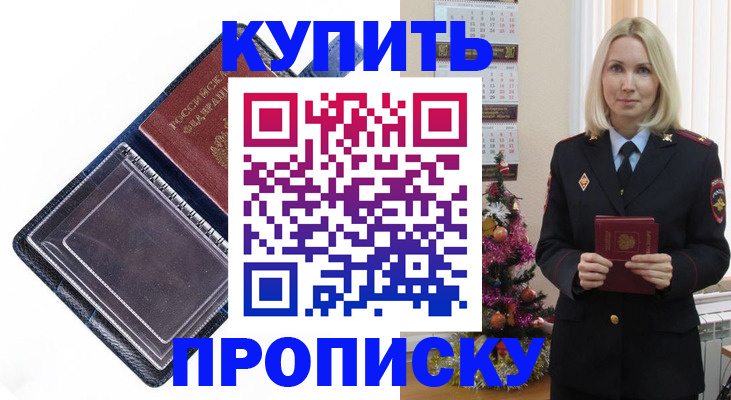 прописка поиск в Белой Калитве