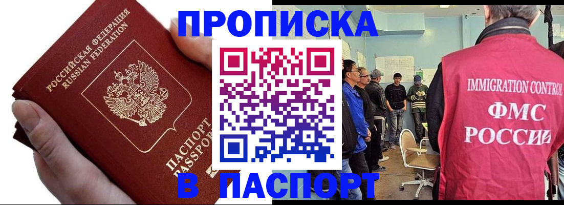 временная регистрация собственник в Белой Калитве