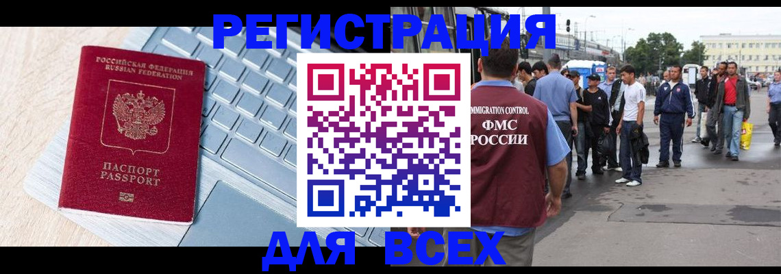 миграционный учет в Белой Калитве